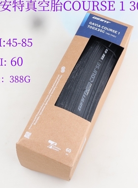 捷安特公路自行车真空胎COURSE 0 1 28C 30C车胎tcr折叠胎