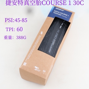 捷安特公路自行车真空胎COURSE 0 1 28C 30C车胎tcr折叠胎
