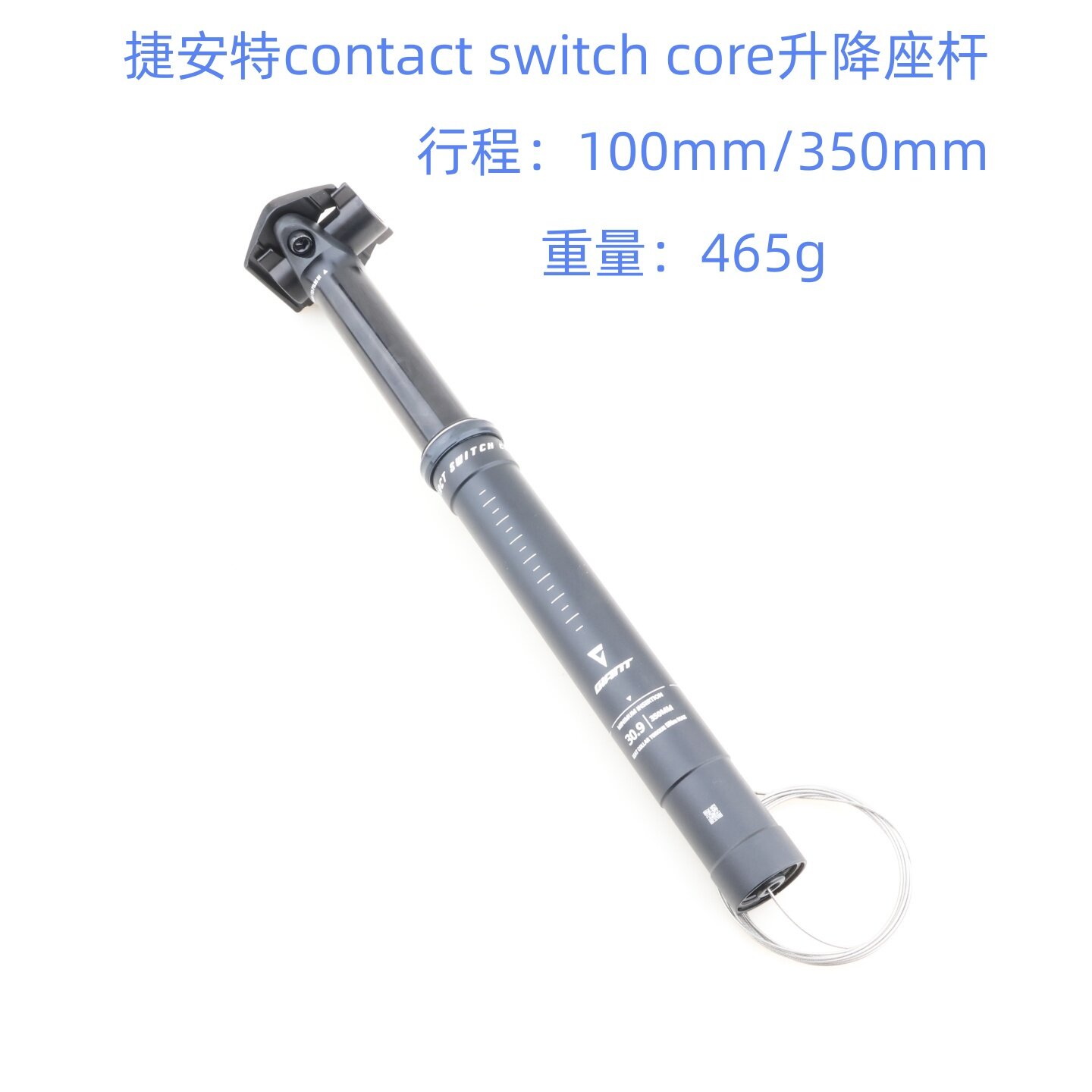 捷安特26款XTC SLR ADV原装山地车线控升降座杆座管SAWITCH CORE