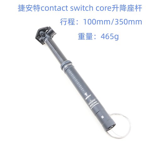 捷安特XTCSLRADV线控升降座管