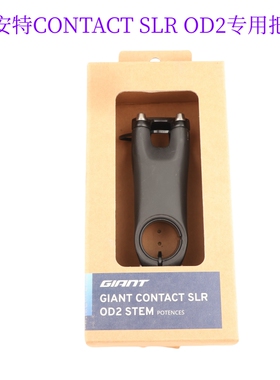 捷安特giant contact slr od2 31.8碳纤维山地公路自行车把立