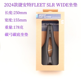 新款捷安特自行车GIANT FLEET SLR加宽155mm短鼻碳弓碳底坐垫鞍座