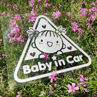 警示baby in car车贴车内有宝宝超车请低调汽车贴纸男宝宝女宝宝