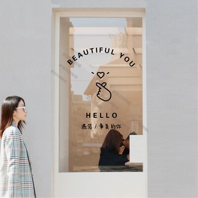 遇见最美的你美甲美容院玻璃门贴纸饰品服装店墙面橱窗装饰墙贴画