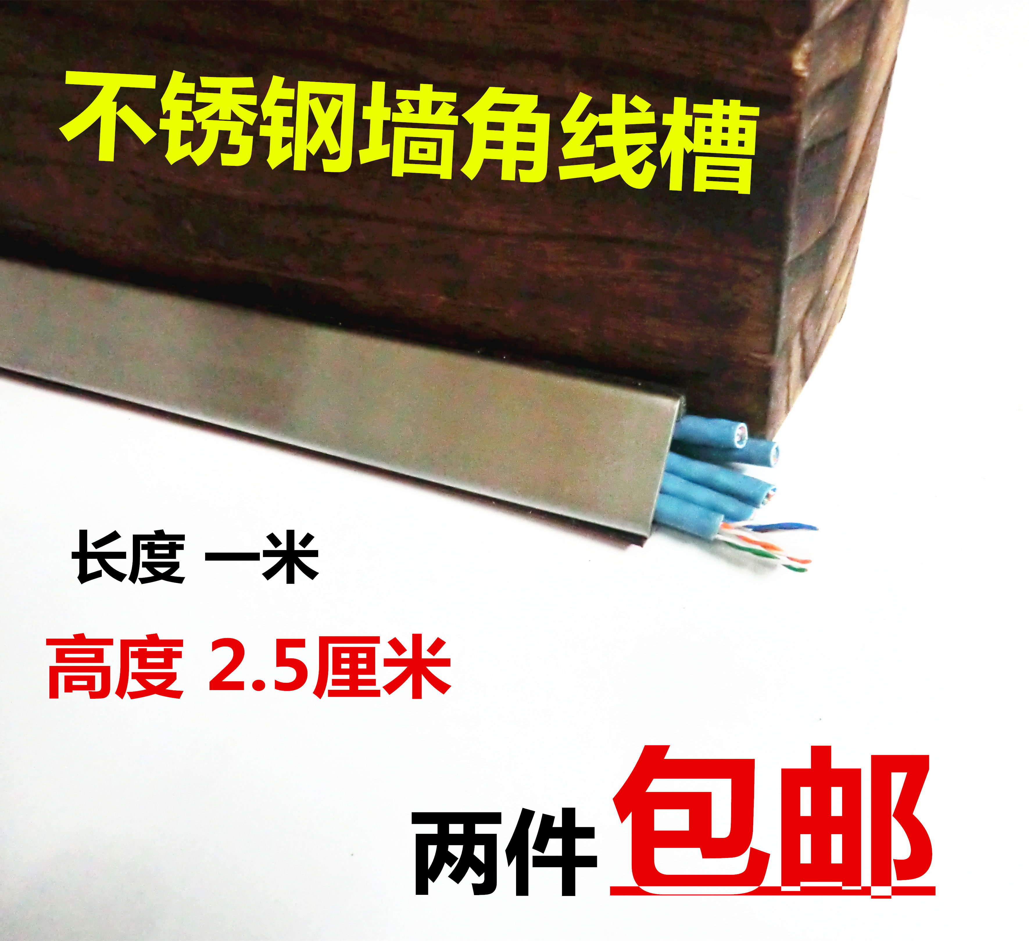 不锈钢线槽踢脚线铝合金pvc三角