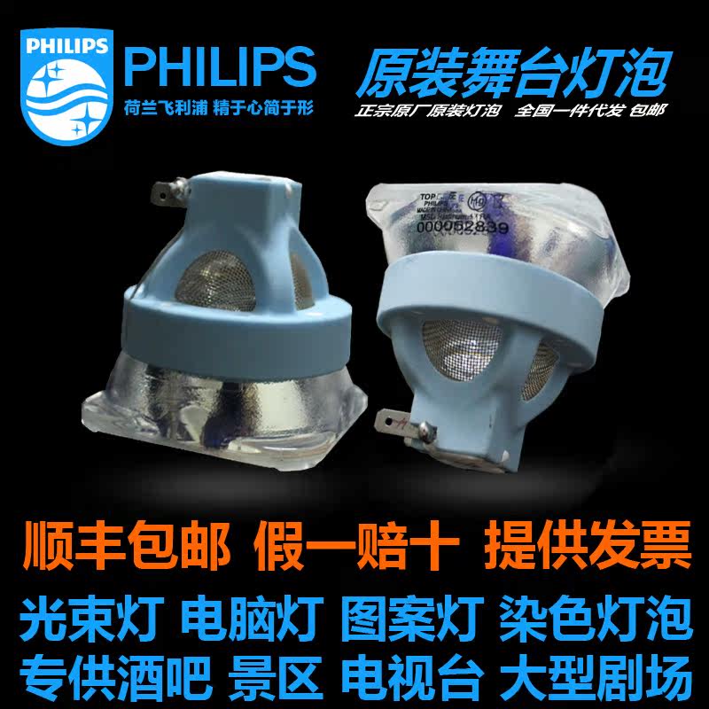原装PHILIPSMSDPlatinum17Ra