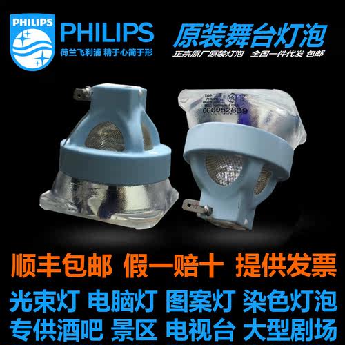 原装PHILIPSMSDPlatinum11R