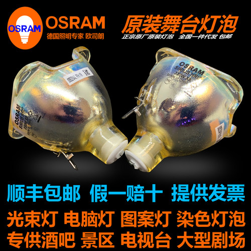 欧司朗OSRAMSIRIUSHRI330WX8
