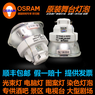 SIRIUS 550 HRI XL适用彩熠FINE WASH摇头染色灯泡 550W OSRAM