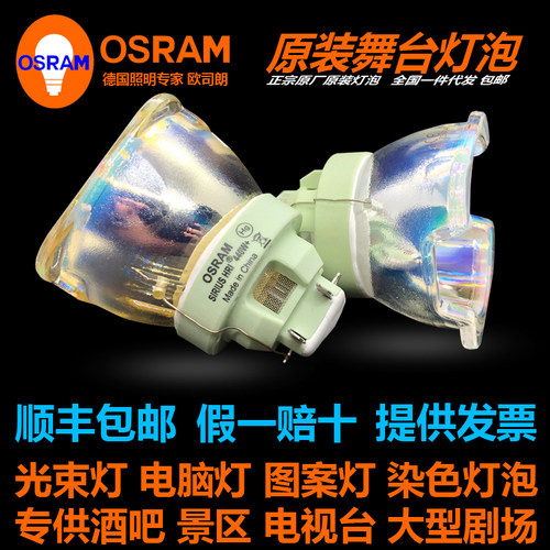 原装OSRAMSIRIUSHRI440WX