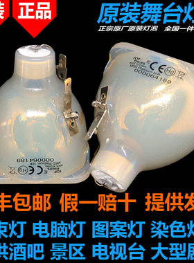 原装飞利浦PHILIPS MSD Platinum 16R/330W 18RLL/380W光束灯泡
