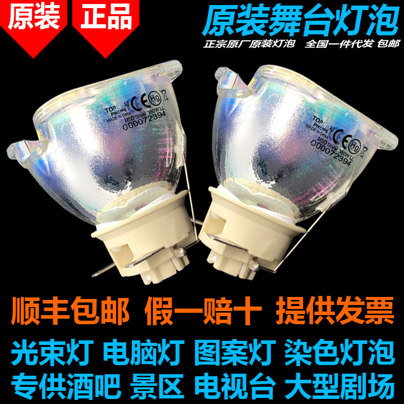 PHILIPS光束灯灯泡原装正品