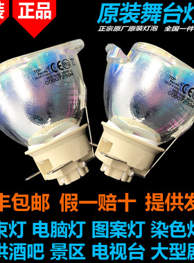 飞利浦PHILIPS MSD Silver 380W LL适用影烽LQE-IP380B光束灯泡