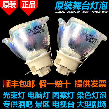 兼容飞利浦PHILIPS MSD Silver 380W EC防水摇头图案染色光束灯泡