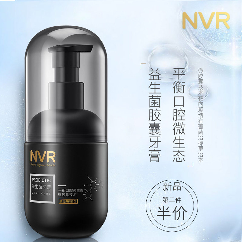 NVR益生菌按压胶囊牙膏青竹薄荷260g净白烟渍清新口气去黄去口臭