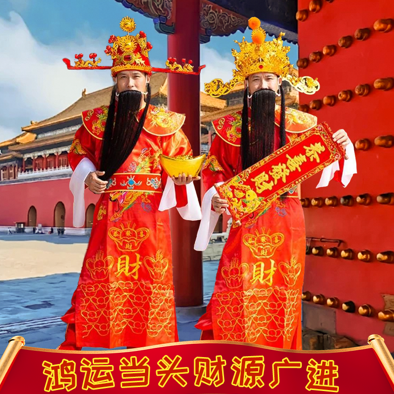 财字财神服装cos财神爷舞台表演戏服开业庆典迎新年演出服饰套装