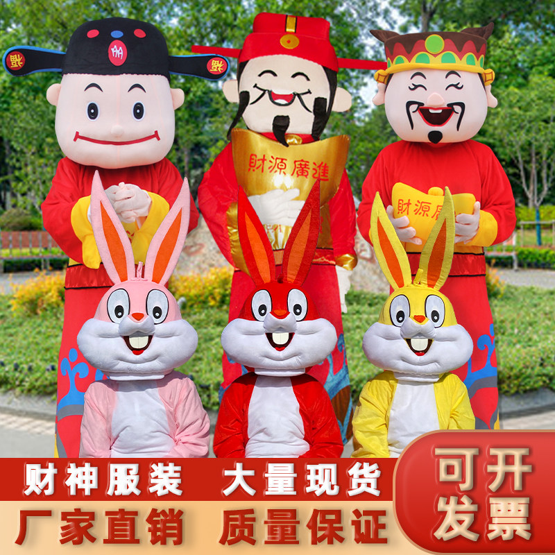 成人玩偶服财神爷人偶头套
