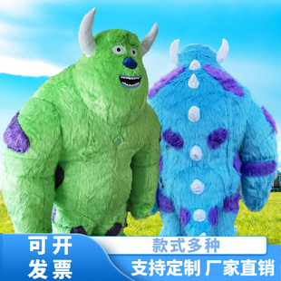 Sullivan长毛怪兽充气卡通人偶服装cos怪兽电力公司苏利文玩偶服