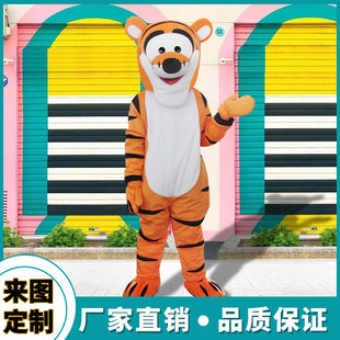 Cartoon doll for jumping, clothing, cute helmet, Tigger, tiger