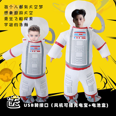 充气太空服宇航员表演道具衣服
