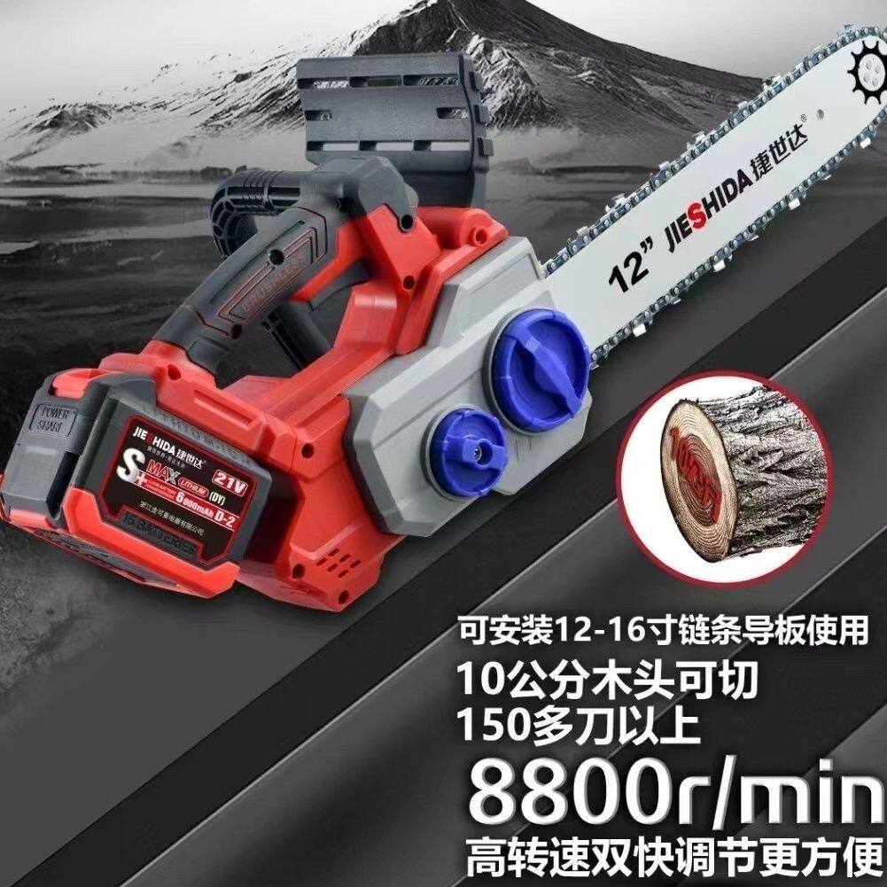 【捷世达】21V40V重载锂电无刷电链锯纯铜电机高速伐木锯自动喷油
