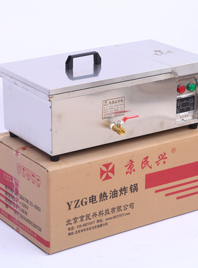 京民兴油炸锅商用油条双缸单缸