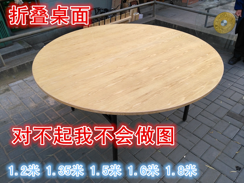 特价圆台面圆桌面折叠桌餐桌实木桌面对折圆台面上海送货家用餐桌