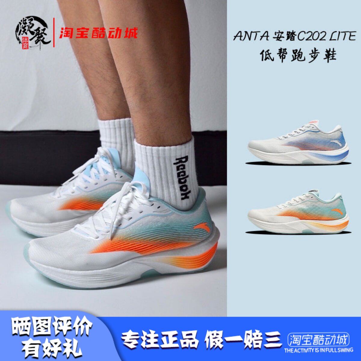 安踏C202Lite男款减震跑步鞋