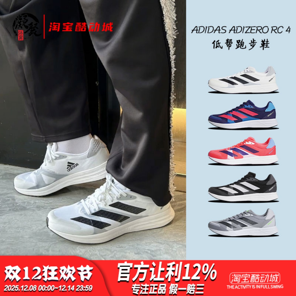 Adidas男款夏季轻便透气运动跑鞋
