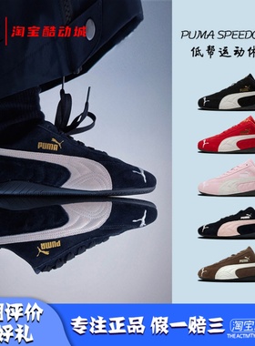 凝聚体育 Puma/彪马 Speedcat OG 低帮运动休闲赛车鞋 398846-01