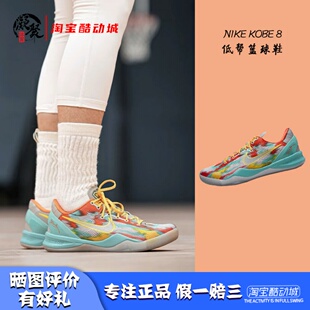 凝聚体育 Nike Kobe 8 科比8代 蓝红橙 低帮实战篮球鞋FQ3548-001