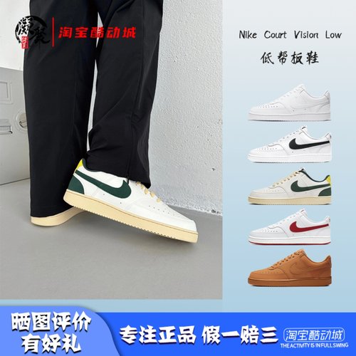 NikeCourtVisionLow低帮板鞋