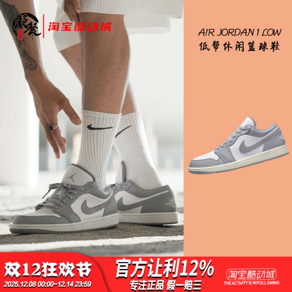 AJ1烟灰休闲复古篮球鞋