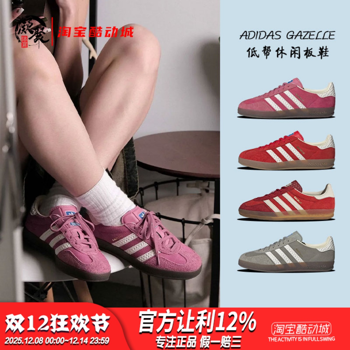 Adidas草莓熊复古德训休闲板鞋