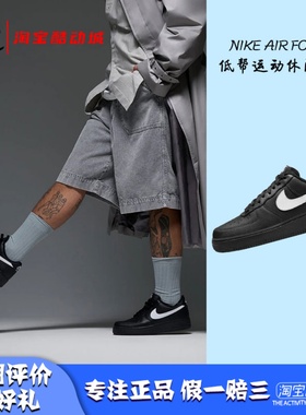 凝聚体育Nike Air Force 1 Low AF1 黑白 休闲运动板鞋FZ0627-010