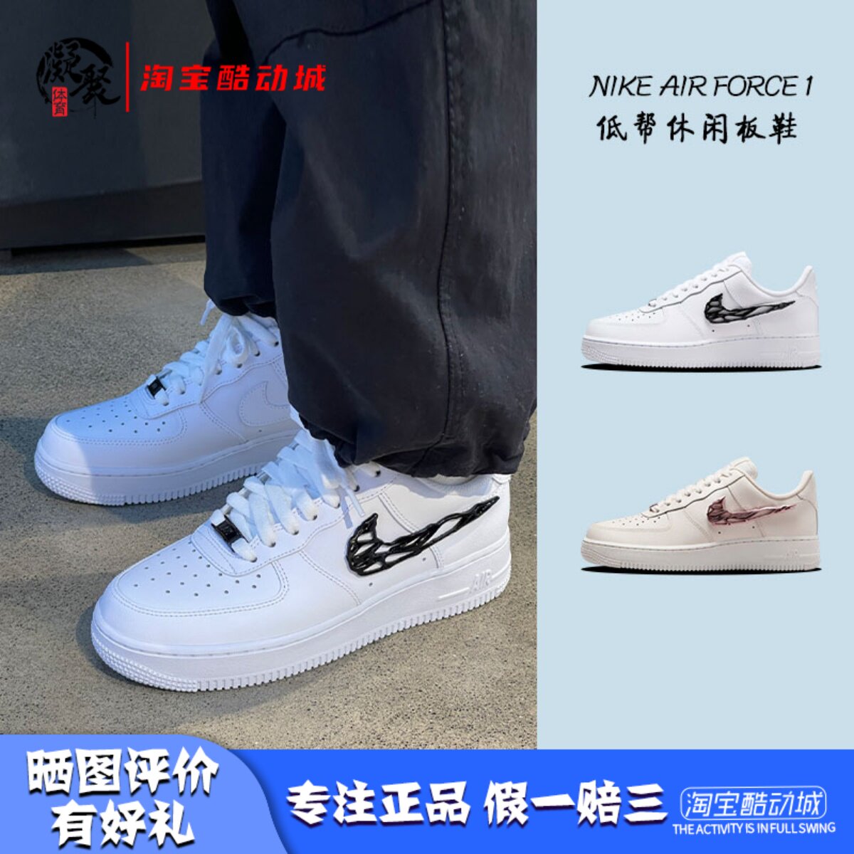 NikeAirForce1空军一号板鞋