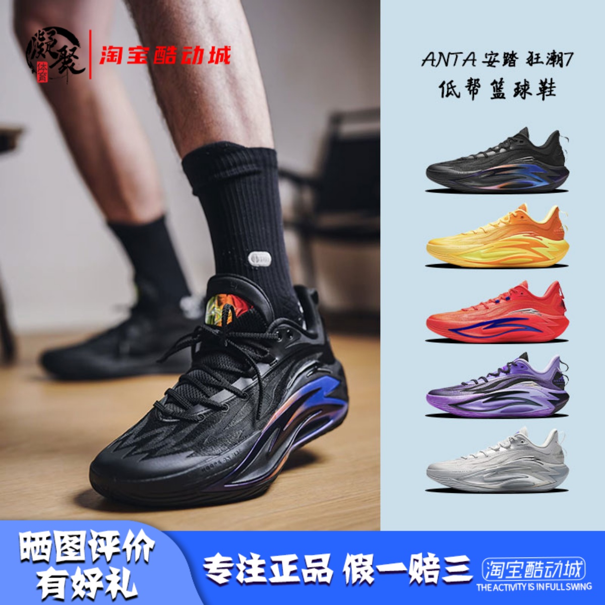 安踏狂潮7氮低帮实战篮球鞋