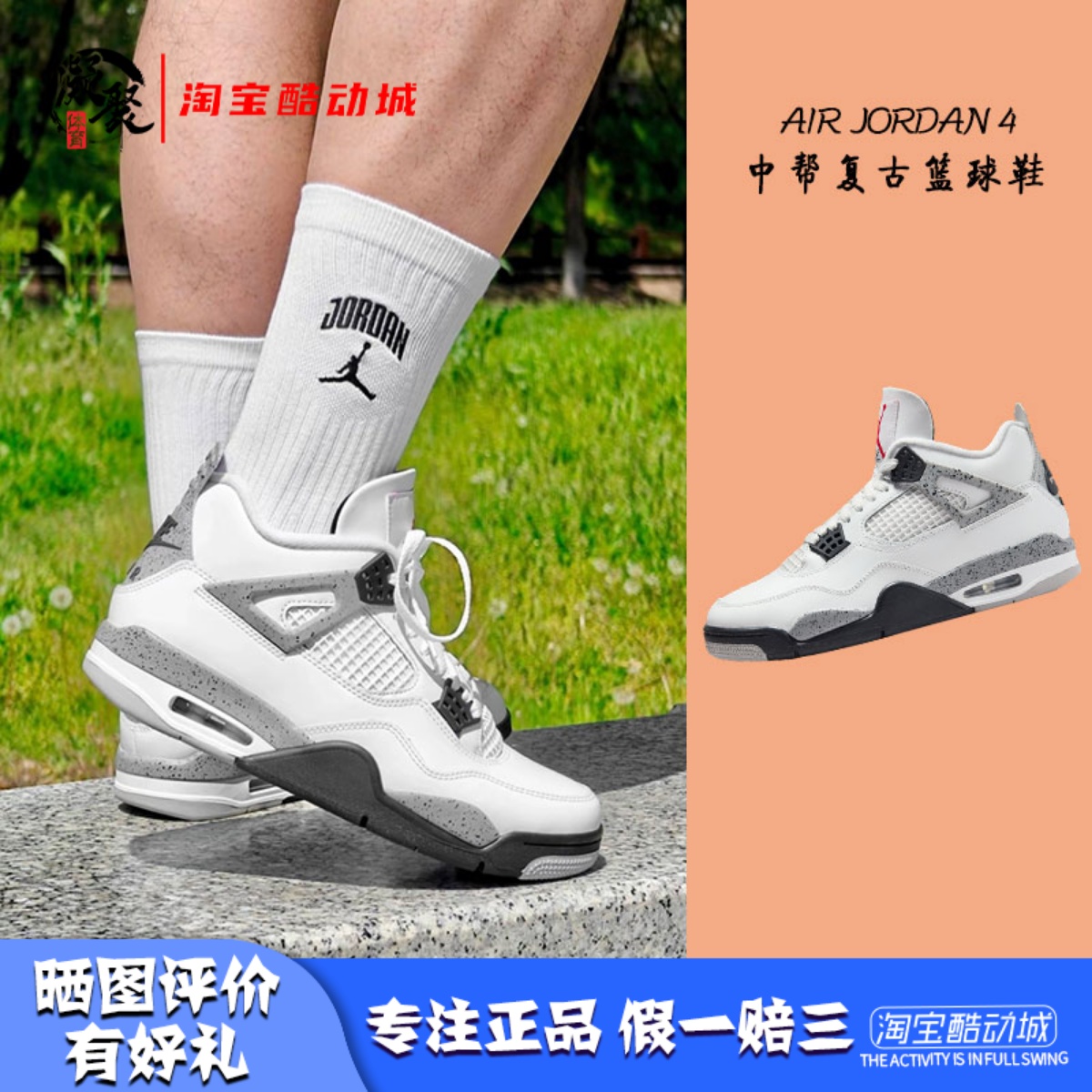 AJ4白灰中帮复古休闲篮球鞋