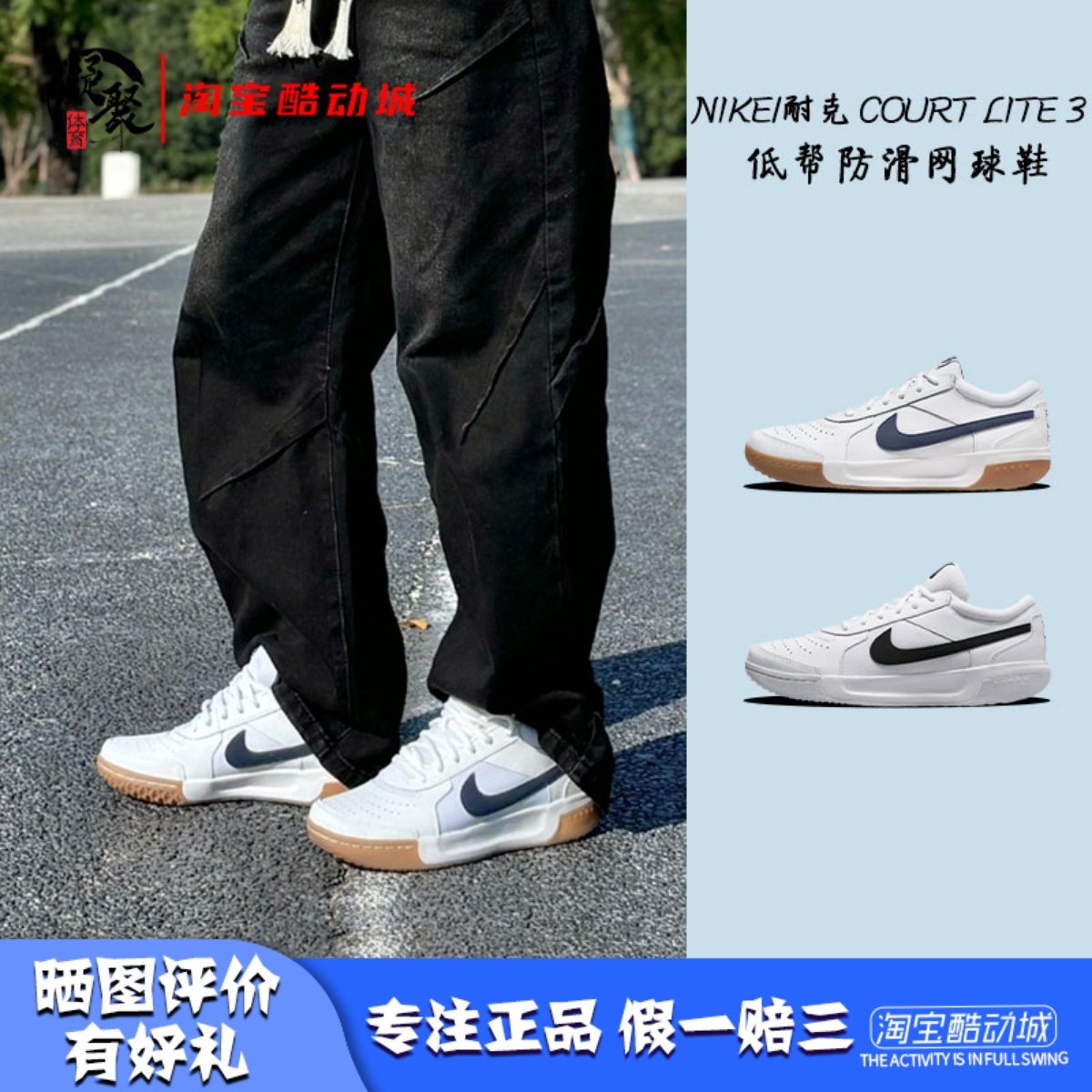 凝聚体育 Nike Court Lite 3 白蓝 男低帮防滑网球鞋 DV3258-102,运动鞋new,网球鞋,淘宝优惠券,粉丝福利购,淘宝优惠卷