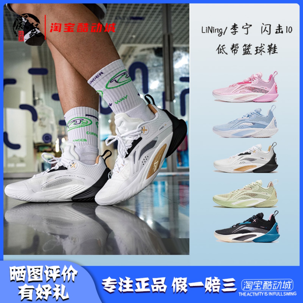 LiNing/李宁 闪击10  防滑耐磨男款低帮实战篮球鞋  ABAT085-6