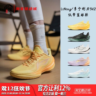 李宁利刃5V2聚核芯科技篮球鞋