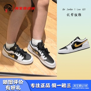 Low AJ1白黑 凝聚体育 553558 Jordan 低帮耐磨休闲板鞋 172 Air