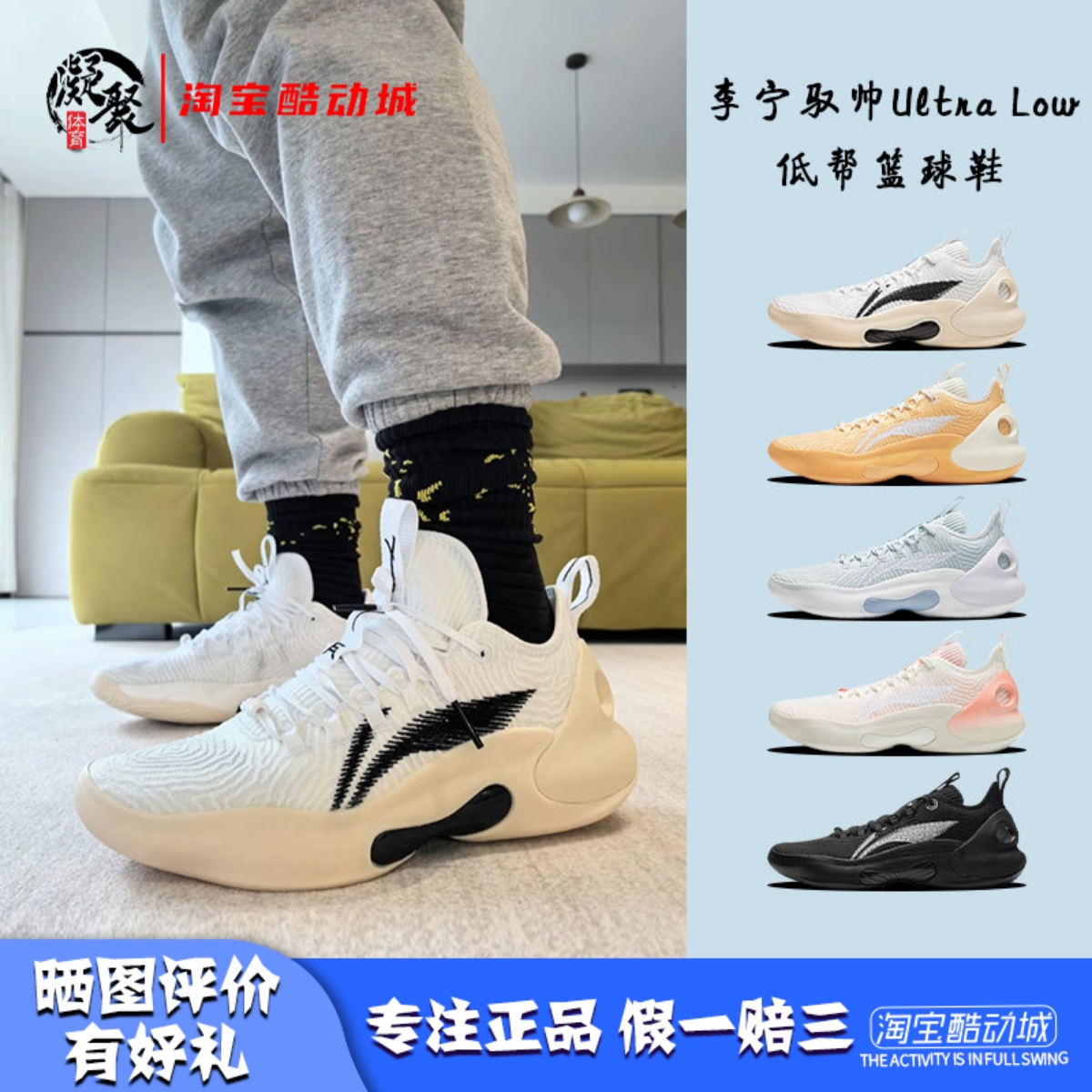 LiNing/李宁驭帅低帮篮球鞋