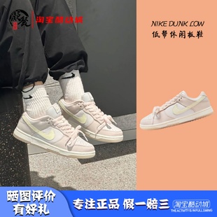 Low 粉色 女款 凝聚体育 FB7910 Dunk 低帮防滑耐磨板鞋 601 Nike