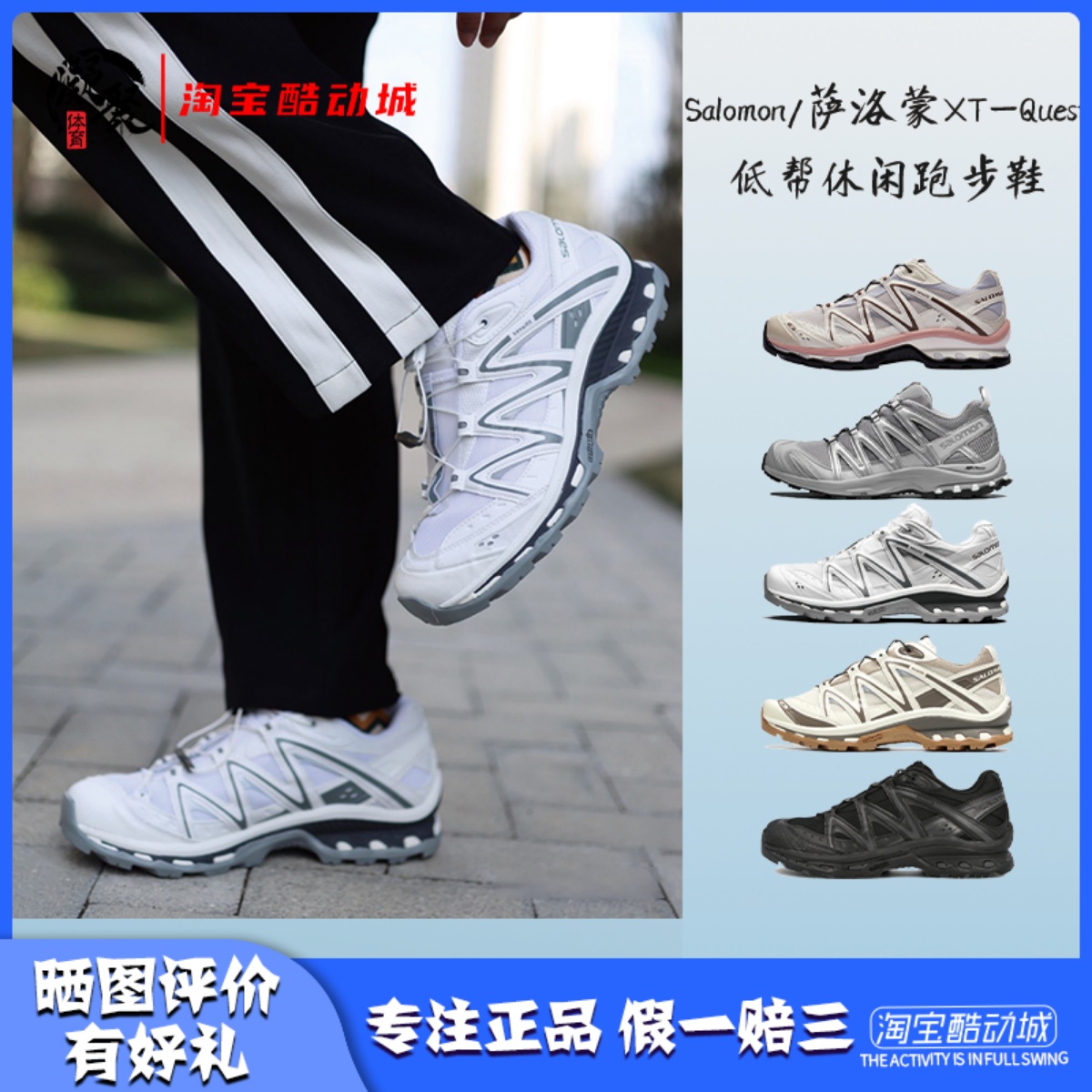 萨洛蒙XT户外运动越野跑步鞋