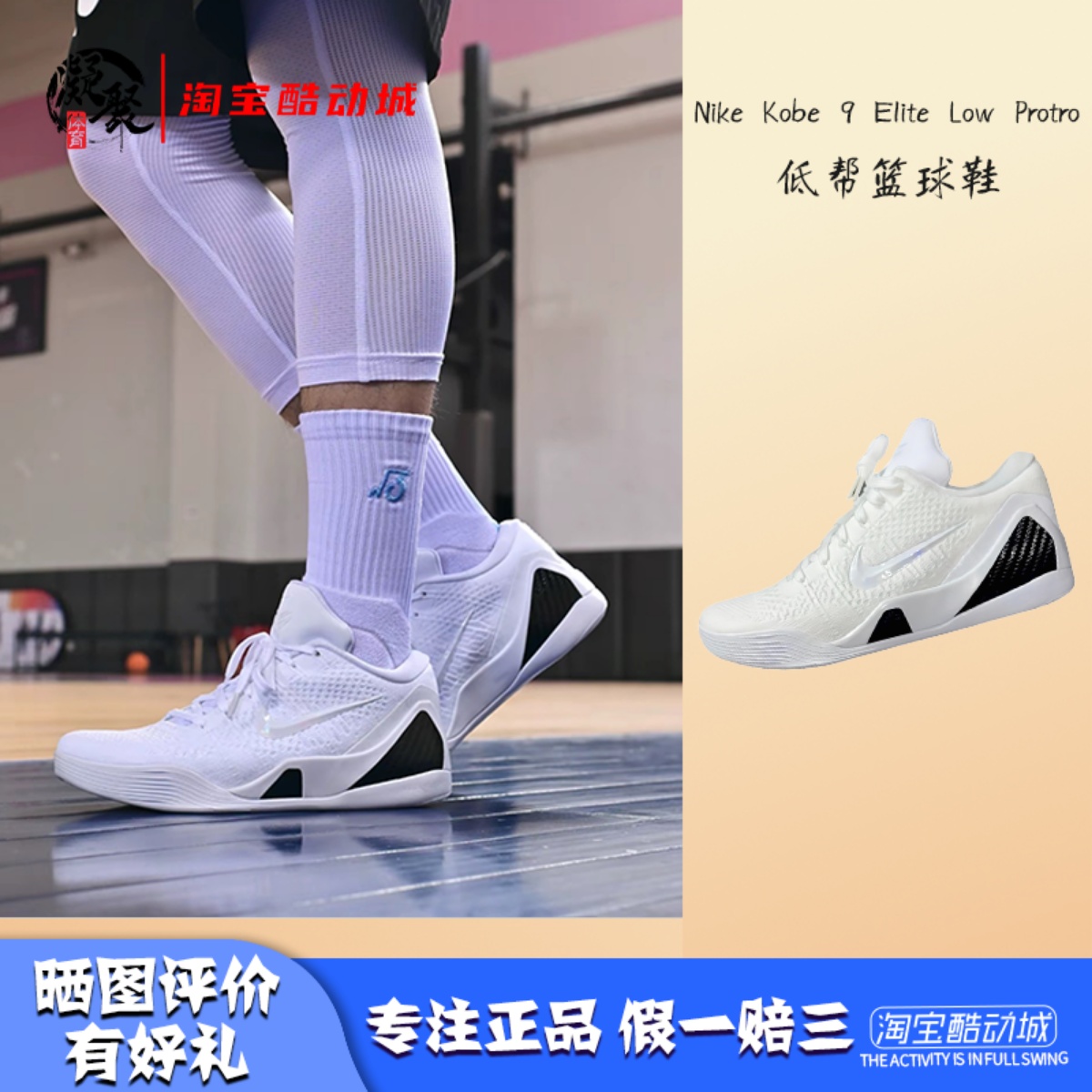 NikeKobe9Elite低帮篮球鞋