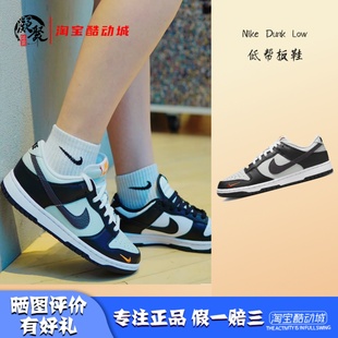 Low Dunk 黑灰橙 低帮运动复古板鞋 001 凝聚体育 FN7808 Nike耐克
