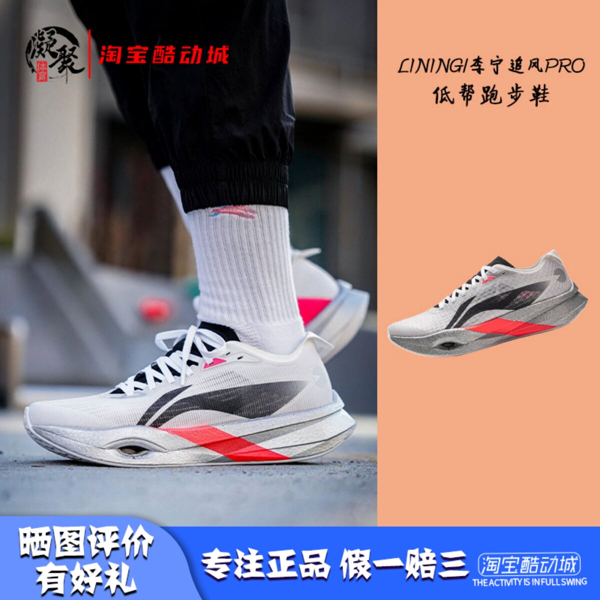 李宁追风Pro男子马拉松跑步鞋