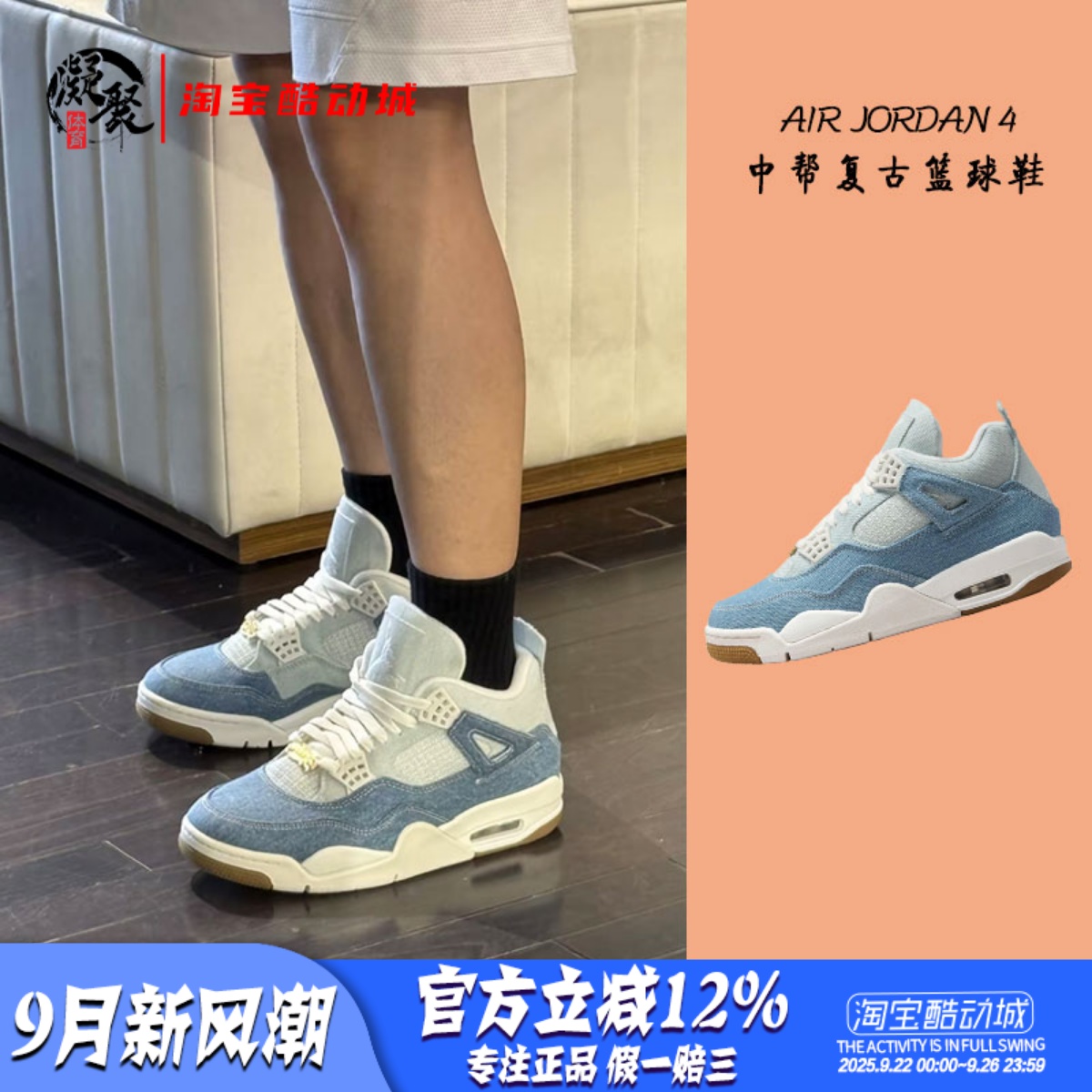AJ4白蓝色水洗牛仔复古篮球鞋