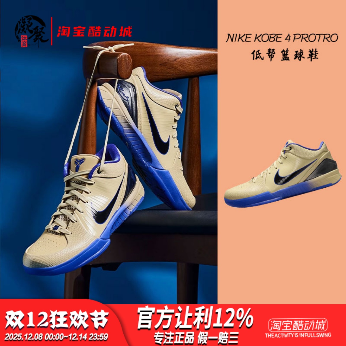 NIKEKobe4低帮实战篮球鞋